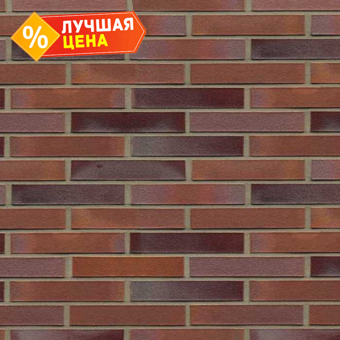 Кирпич клинкерный Muhr 14 Rotblau-bunt гладкий, 240х90х40 мм