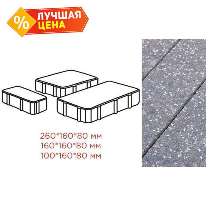 Плитка тротуарная Готика Granite FINERRO, Новый Город, Ильменит 260/160/100х160х80 мм