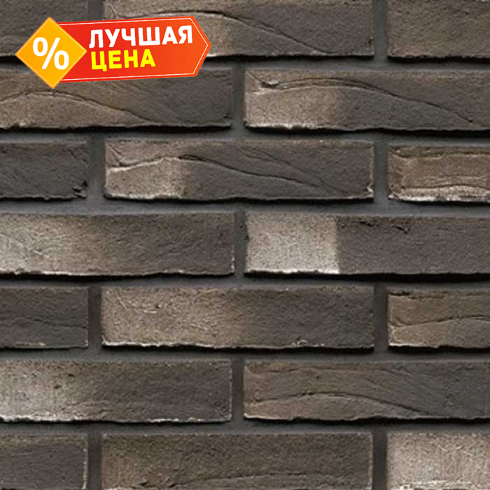 Кирпич клинкерный Muhr 38 Schwarz weiss Wasserstrich, 240х52х52 мм