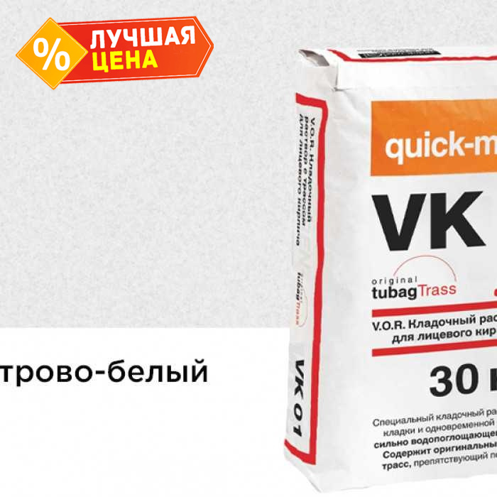 Цветной кладочный раствор quick-mix VK 01.А алебастрово-белый зимний 30 кг