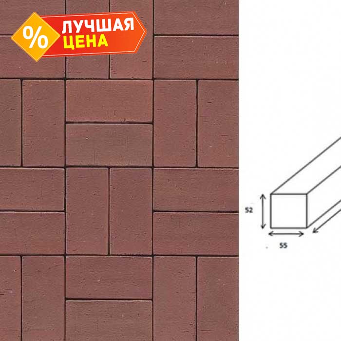 Клинкерная брусчатка Muhr №03 Naturrot, 240х55х52 мм