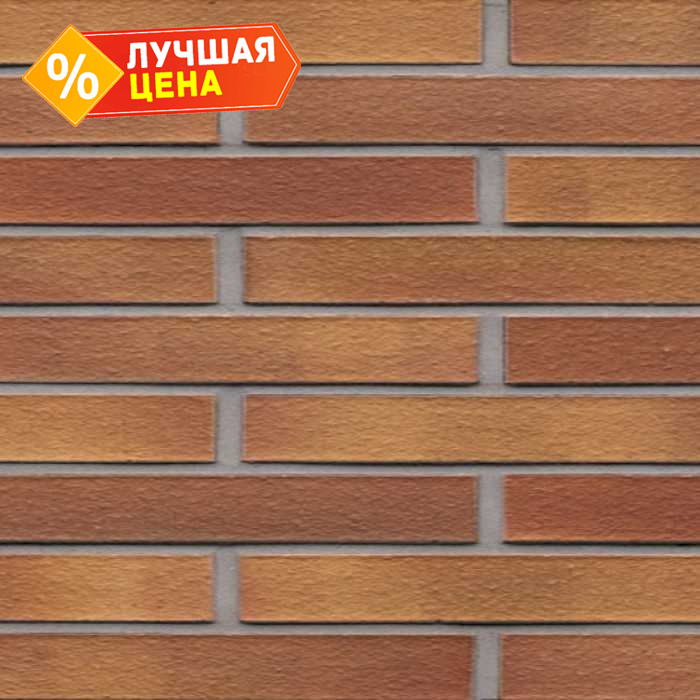 Кирпич клинкерный Muhr 07 Herbstlaub гладкий, 290х90х40 мм