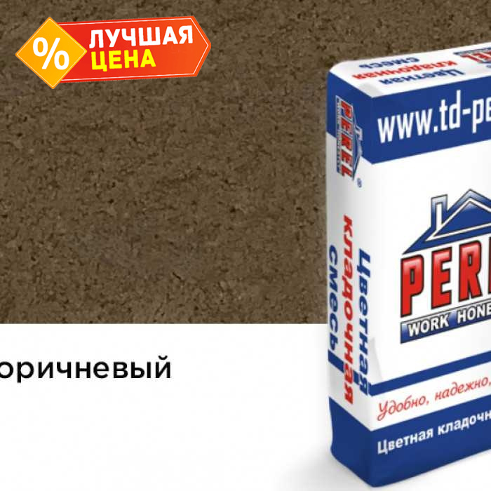 Цветная кладочная смесь PEREL VL 0250 коричневый, 50 кг