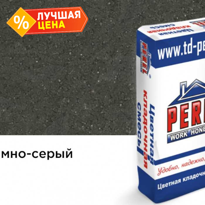 Цветная кладочная смесь PEREL NL 0115 темно-серый, 50 кг