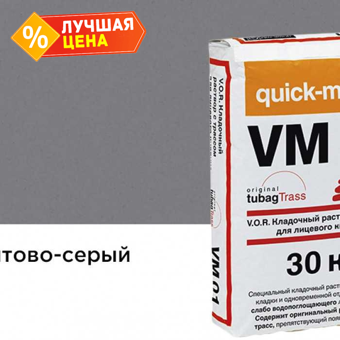 Цветной кладочный раствор quick-mix VM 01.D графитово-серый 30 кг