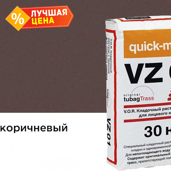 Цветной кладочный раствор quick-mix VZ 01.F темно-коричневый 30 кг