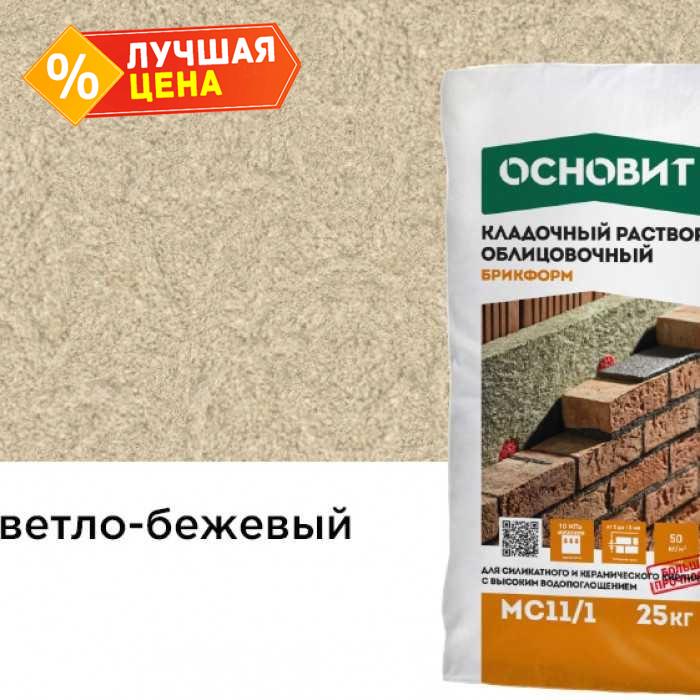 Цветной кладочный раствор ОСНОВИТ БРИКФОРМ МС11/1 светло-бежевый 034, 25 кг