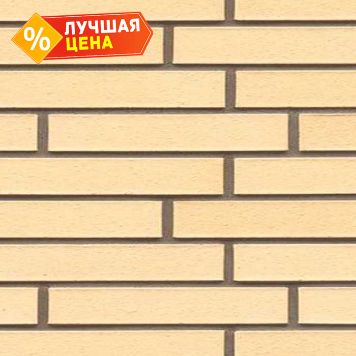 Кирпич клинкерный Muhr 35 Creme nuanciert гладкий, 290х90х40 мм