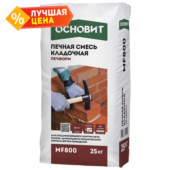 Печная смесь ОСНОВИТ ПЕЧФОРМ MF800, 25 кг