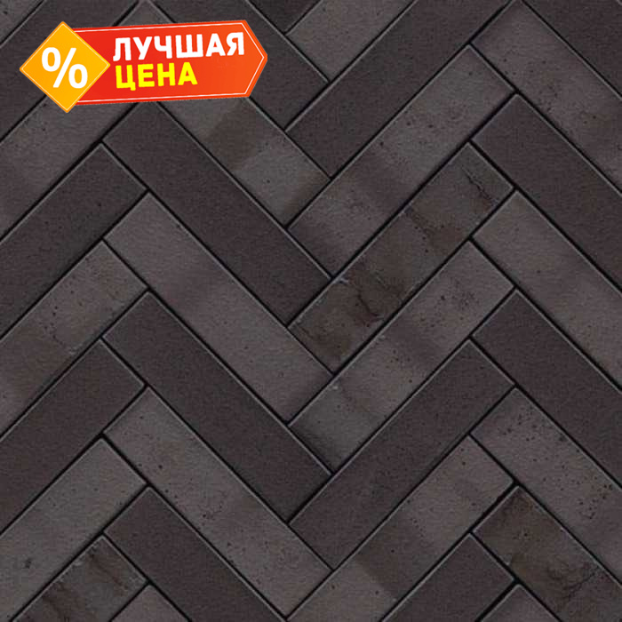 Клинкерная брусчатка Muhr №15 Schwarz-bunt edelglanz, 240х55х52 мм