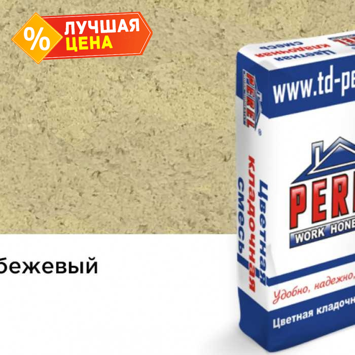 Цветная кладочная смесь PEREL NL 0120 бежевый, 50 кг