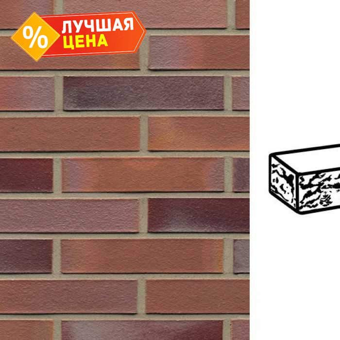 Кирпич клинкерный Muhr 14 Rotblau-bunt готик, 240х115х52 мм