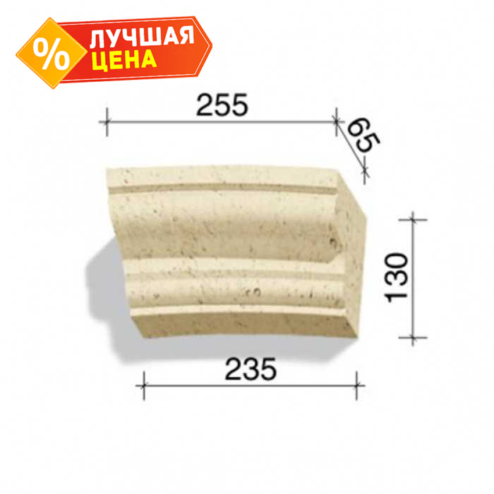 Арочный элемент White Hills 736-23, 130х255/235х65 мм