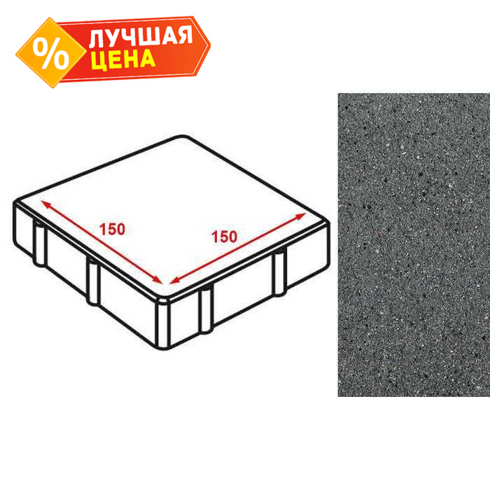 Плитка тротуарная Готика Granite FERRO, квадрат, Исетский 150х150х80 мм