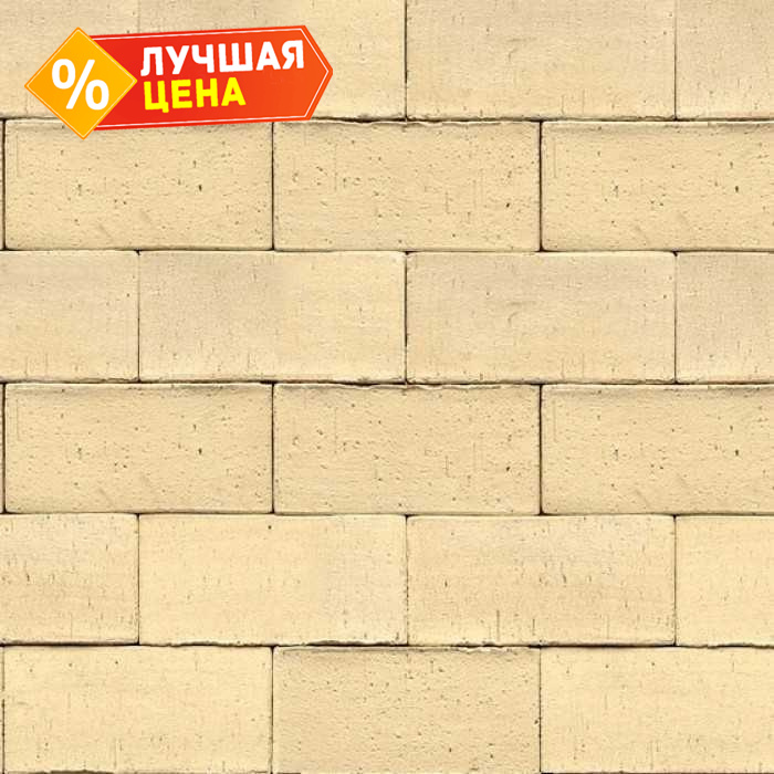 Клинкерная брусчатка Muhr №35 Creme nuanciert, 200х100х52 мм