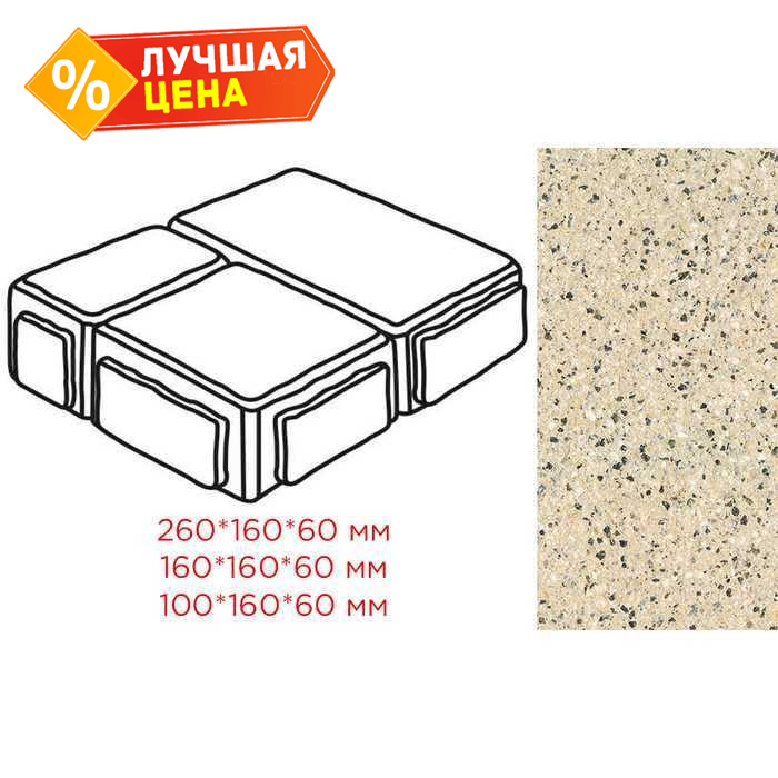 Плитка тротуарная Готика Granite FERRO, Старый Город, Жельтау, 260/160/100х160х60 мм