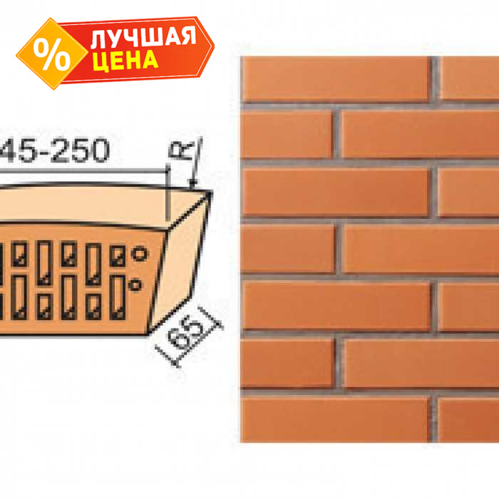 Кирпич фигурный пустотелый (лекальный R-2600) Lode Janka гладкий, 250х120х65 мм