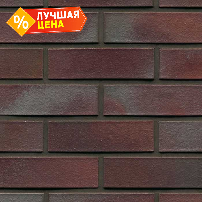 Кирпич клинкерный Muhr 10 Violettblau geflammt гладкий, 250х120х65 мм