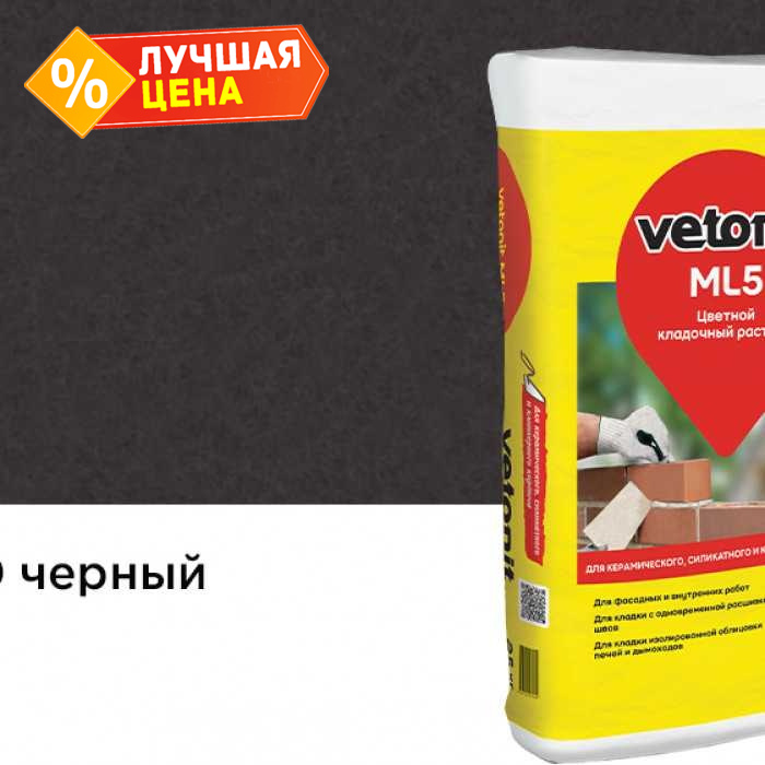 Цветной кладочный раствор weber.vetonit МЛ 5, черный, №160 зимний, 25 кг