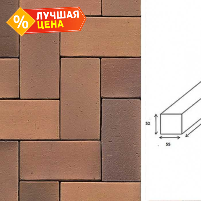 Клинкерная брусчатка Muhr №08S Lachsrot spezial, 240х55х52 мм