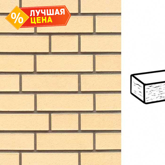 Кирпич клинкерный Muhr 35 Creme nuanciert рустик, 240х55х71 мм