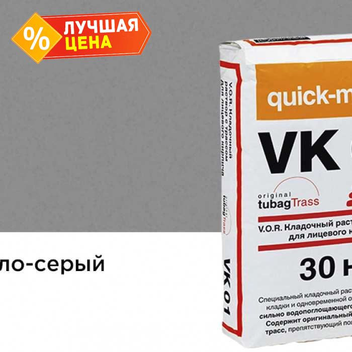 Цветной кладочный раствор quick-mix VK 01.C светло-серый 30 кг