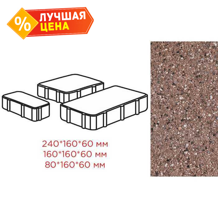 Плитка тротуарная Готика Granite FERRO, Новый Город, Емельяновский 240/160/80х160х60 мм