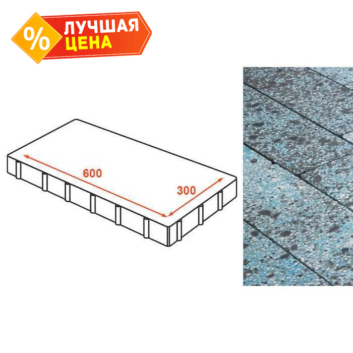 Плита тротуарная Готика Granite FINO, Азул Бахия 600х300х80 мм