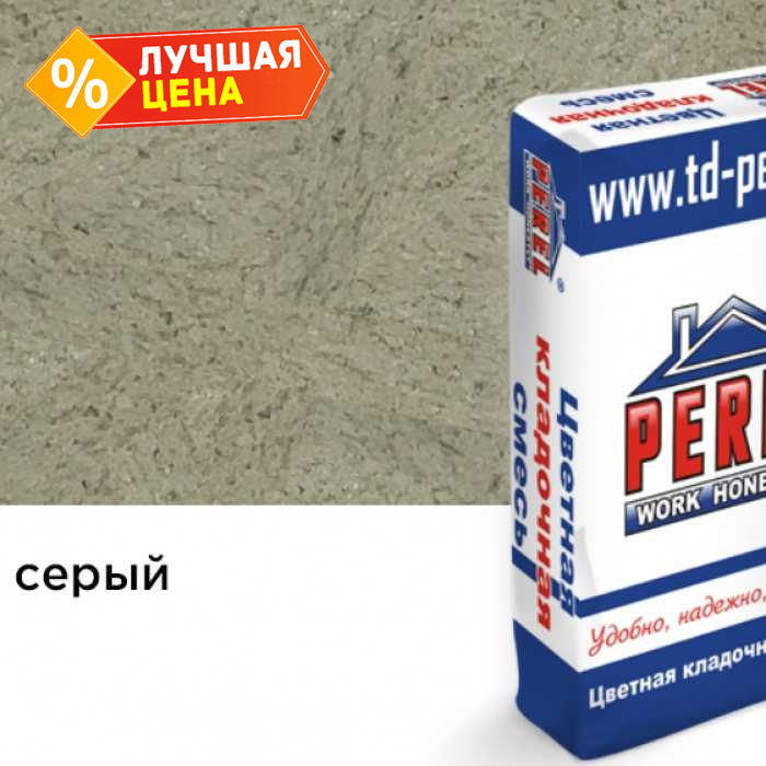 Цветная кладочная смесь PEREL NL 0110 серый, 50 кг