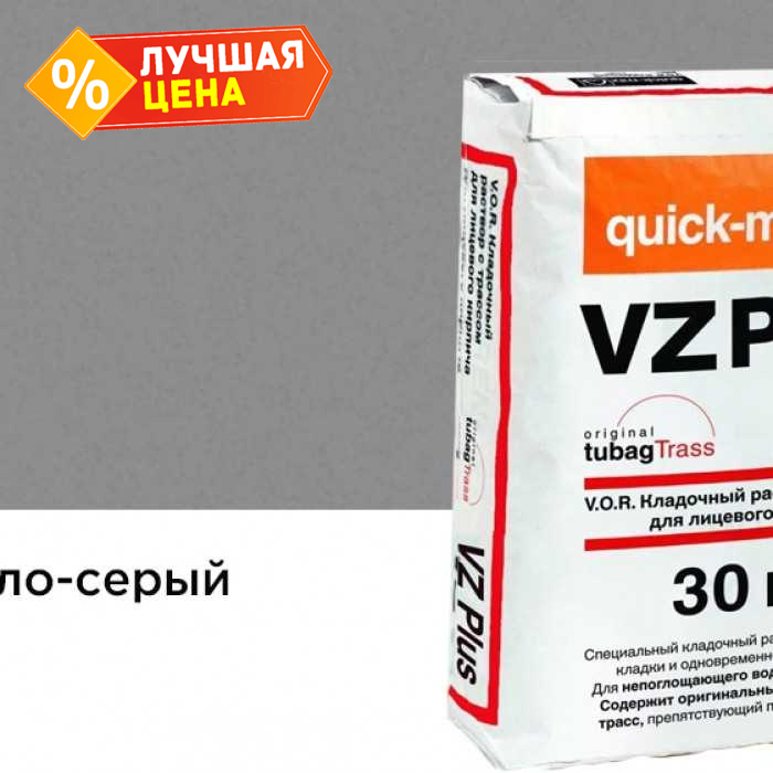 Цветной кладочный раствор quick-mix VZ plus.C светло-серый 30 кг