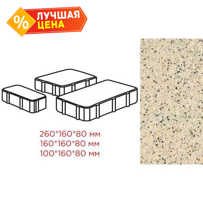 Плитка тротуарная Готика Granite FERRO, Новый Город, Жельтау 260/160/100х160х80 мм