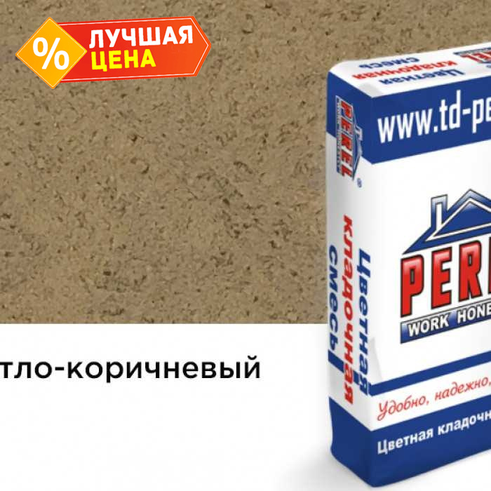 Цветной кладочный раствор PEREL NL 5145 светло-коричневый зимний, 50 кг