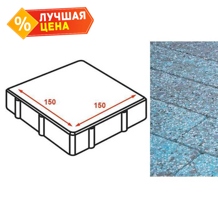 Плита тротуарная Готика Granite FINERRO, квадрат, Азул Бахия 150х150х80 мм