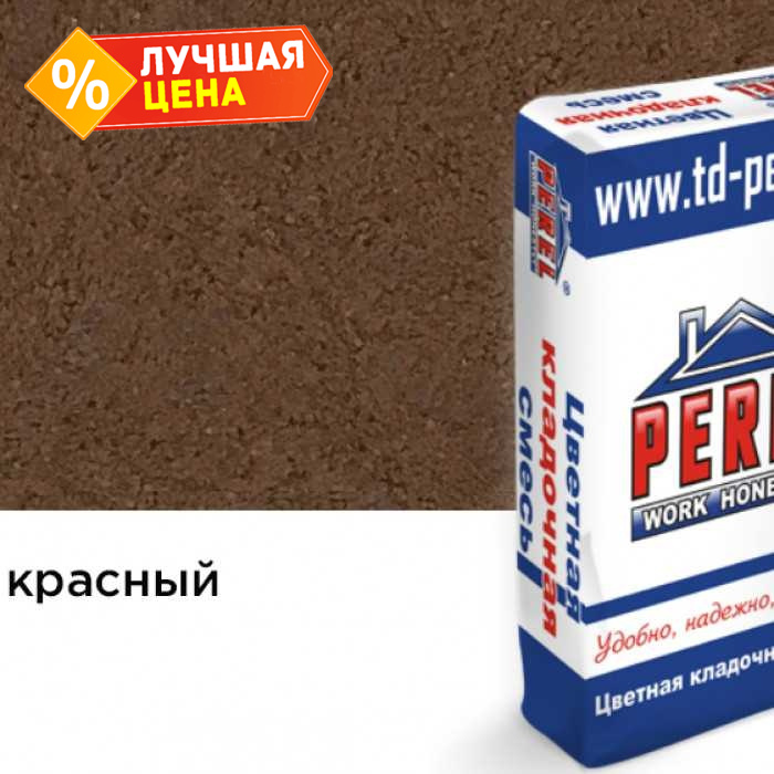 Цветной кладочный раствор PEREL NL 5160 красный зимний, 50 кг