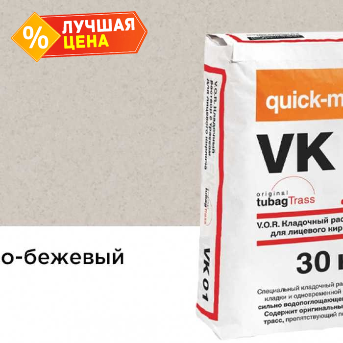 Цветной кладочный раствор quick-mix VM 01.B светло-бежевый зимний 30 кг