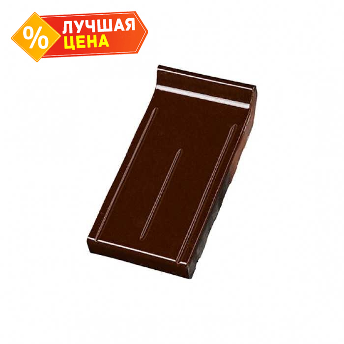 Клинкерный завершающий водоотлив Terca Dark brown shine, 215х105х30 мм