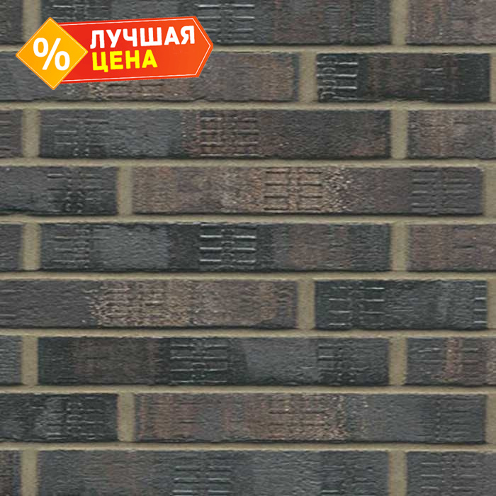 Кирпич клинкерный Muhr 15 F Schwarz-bunt Edelglanz bes. Fuss. фактурный, 290х90х40 мм