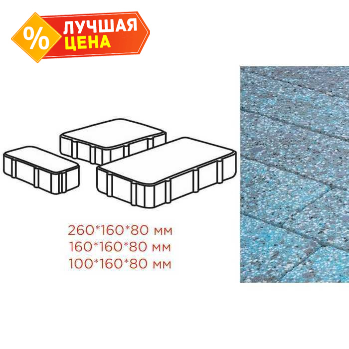 Плитка тротуарная Готика Granite FINERRO, Новый Город, Азул Бахия 260/160/100х160х80 мм