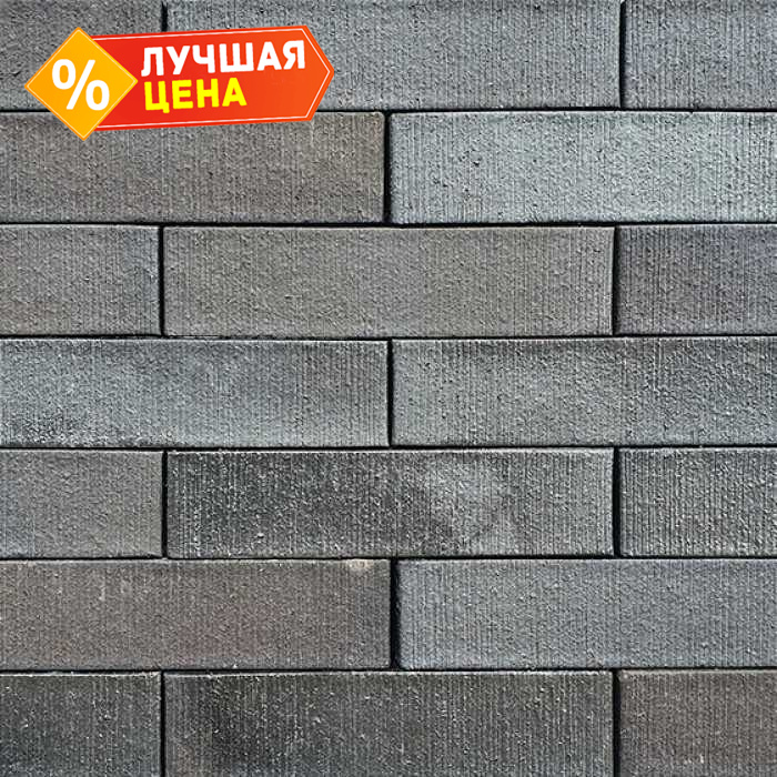 Кирпич клинкерный Muhr 15 Schwarz-bunt Edelglanz Revers ohne Sand Rauhstrich шероховатый, 210х100х50 мм