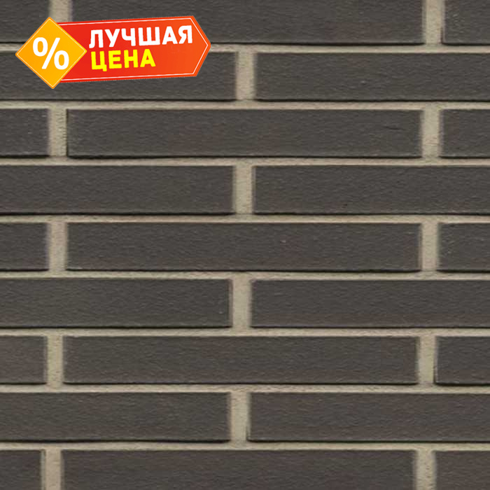 Кирпич клинкерный Muhr 05 Eisenschmelz Schwarzbraun гладкий, 290х90х40 мм