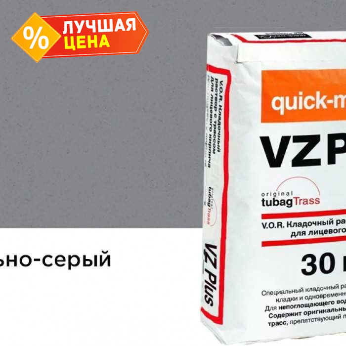 Цветной кладочный раствор quick-mix VZ plus.T стально-серый 30 кг