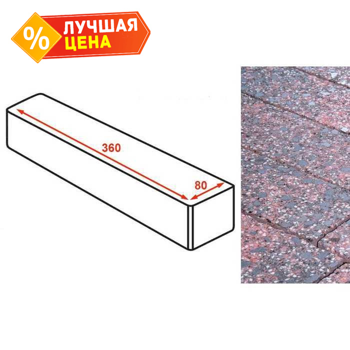 Плитка тротуарная Готика Granite FINERRO, ригель, Дымовский 360х80х80 мм