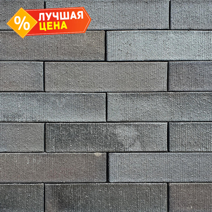 Кирпич клинкерный Muhr 15 Schwarz-bunt Rauhstrich шероховатый, 240х115х71 мм