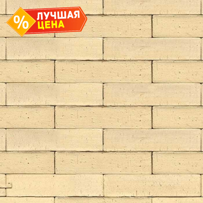 Клинкерная брусчатка Muhr №35 Creme nuanciert, 240х55х52 мм