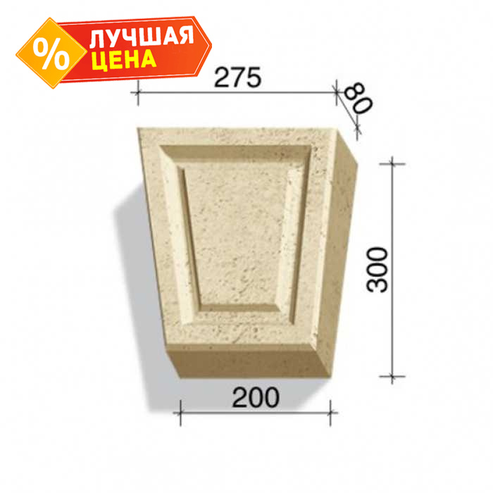 Замковый камень White Hills Тиволи 730-14, 300х275/200х80 мм