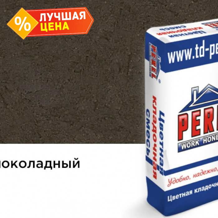 Цветная кладочная смесь PEREL VL 0255 шоколадный, 50 кг