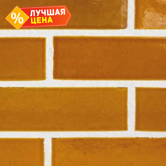 Глазурованный кирпич S.Anselmo Honey, 240х115х70 мм