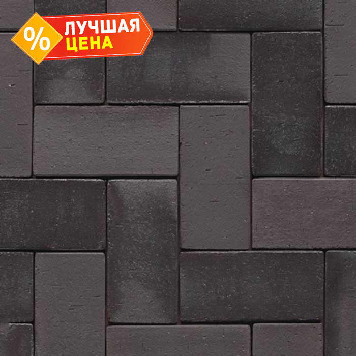 Клинкерная брусчатка Muhr №15 Schwarz-bunt edelglanz, 200х100х40 мм