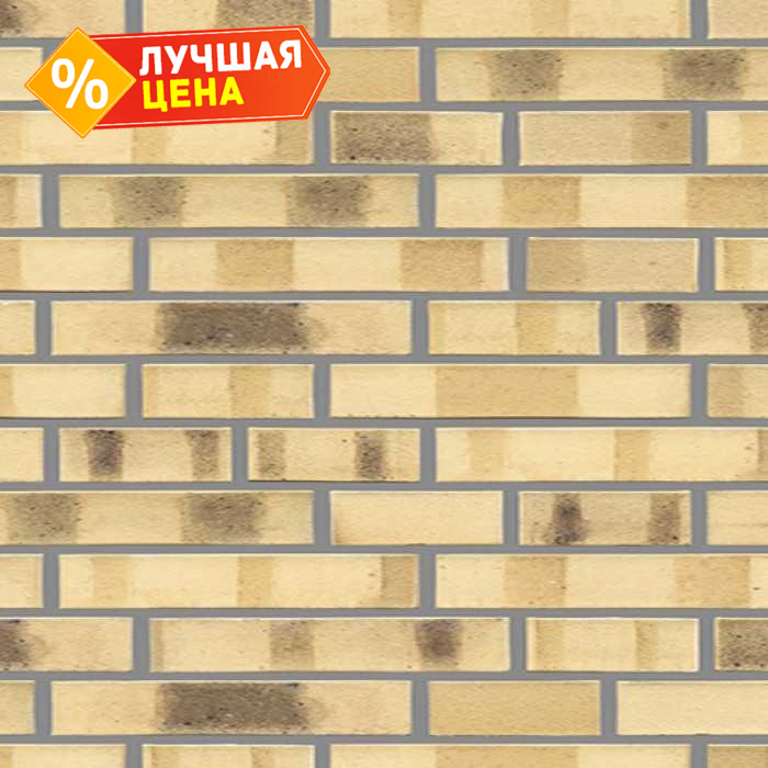 Кирпич клинкерный Muhr 35 KS Creme nuanciert Kohle Spezial гладкий, 290х90х40 мм