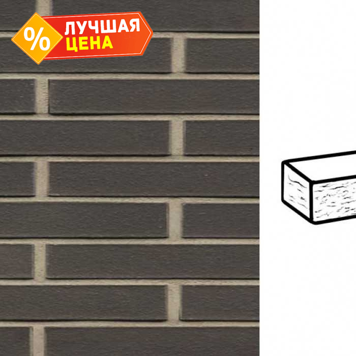 Кирпич клинкерный Muhr 05 Eisenschmelz Schwarzbraun рустик, 290х90х40 мм